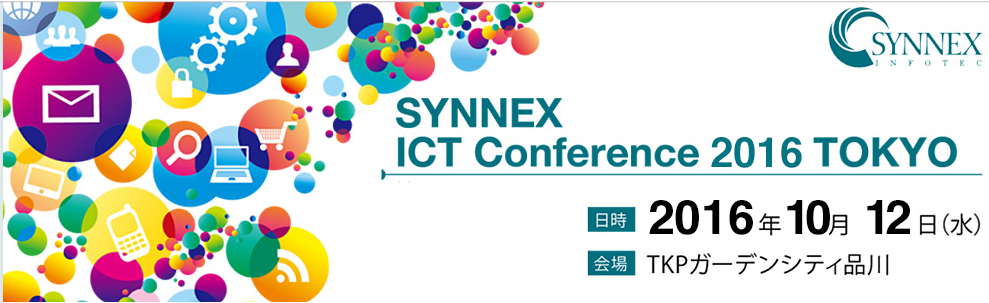 synnex-ict-conference-2016
